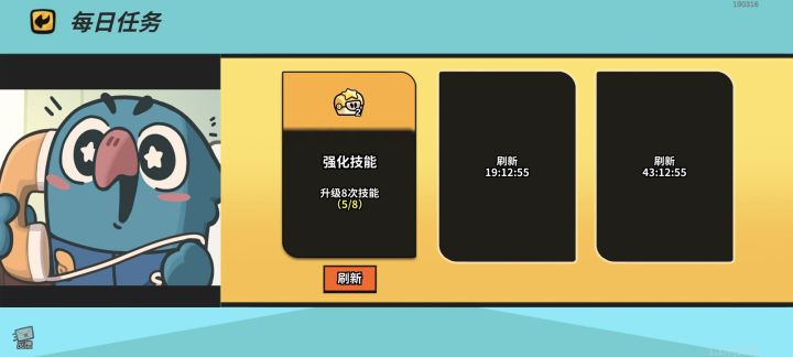 任务说的强化技能是哪个，研究所里的装置升级还是哪个截图
