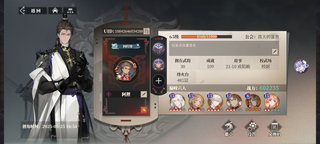 注资3元玩了11天了,感觉还行 1