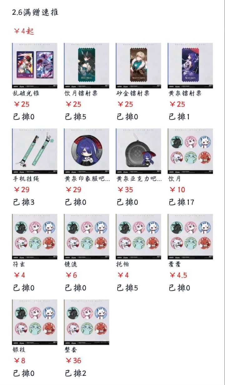 拼团推车截图
