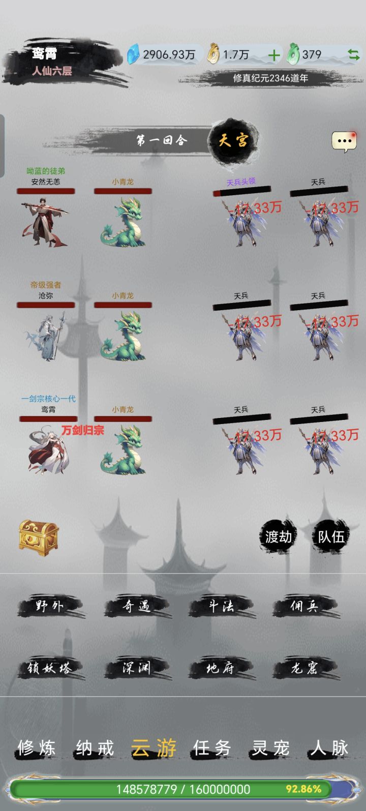 我滴神仙队友截图