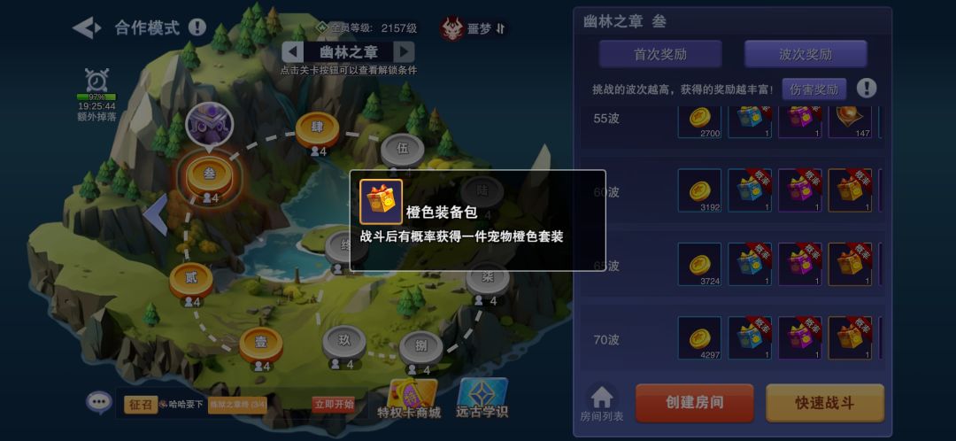 第三章前期关卡掉套装了? 1
