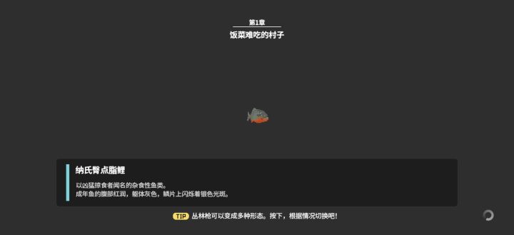 丛林下水就卡死在这个界面截图