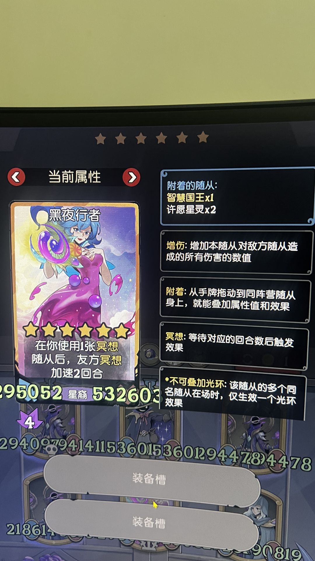 终于明白为啥要删除国王黑夜了 2