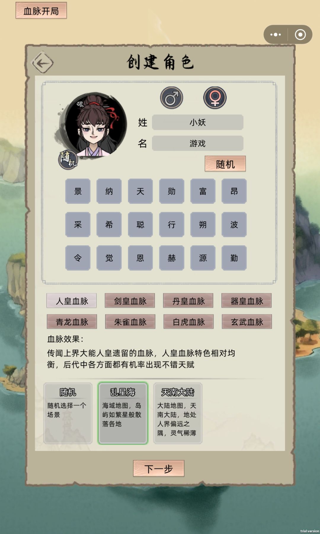 新玩～化神篇，手把手教学（带你起飞）截图