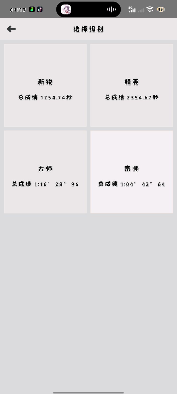 扫雷#闯关#记录截图