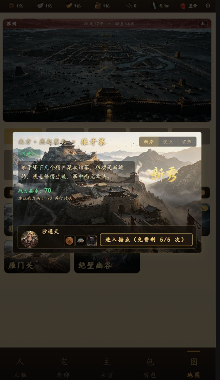 明朝风云 1