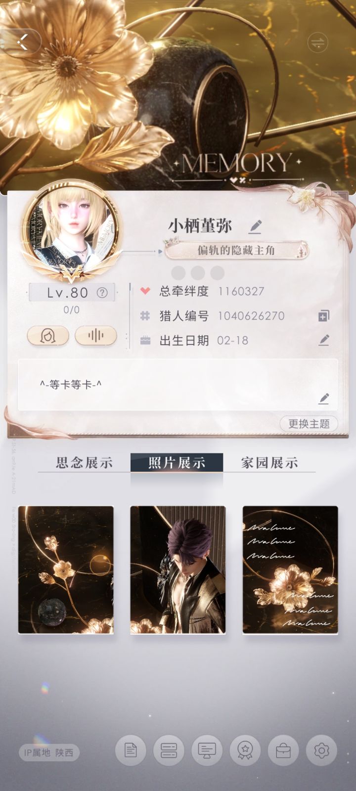 真的超期待200级呀(✧◡✧)截图