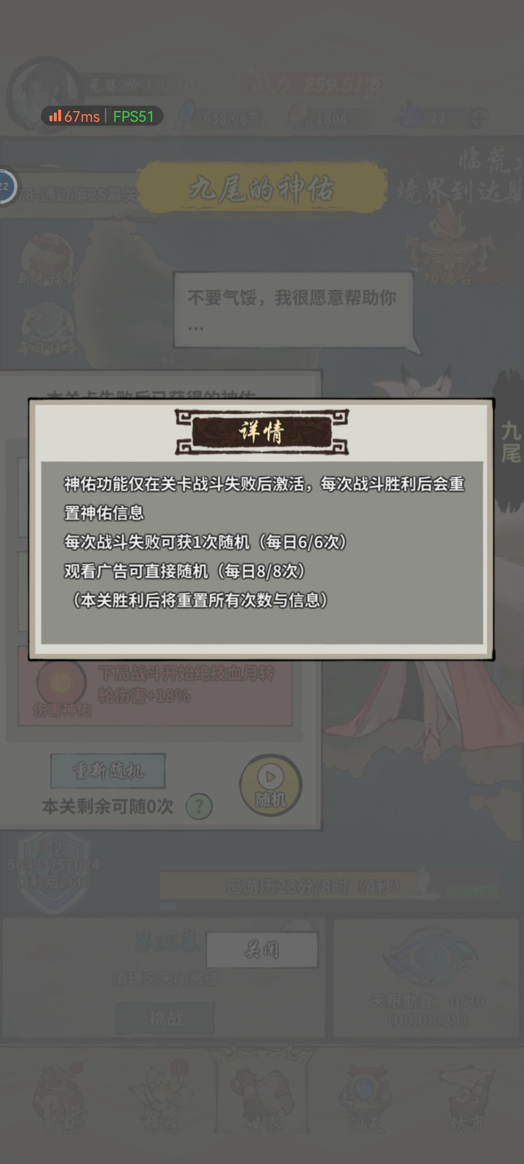 25幕 3