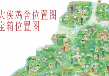 华夏千秋淮水舒洲96宝箱江南99宝箱全地图版