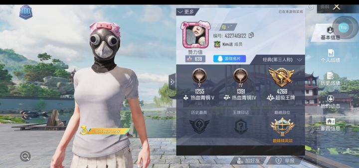 Q区避雷开局无缘无故骂人 口嗨 瞧不起人 让人没有游戏体验截图
