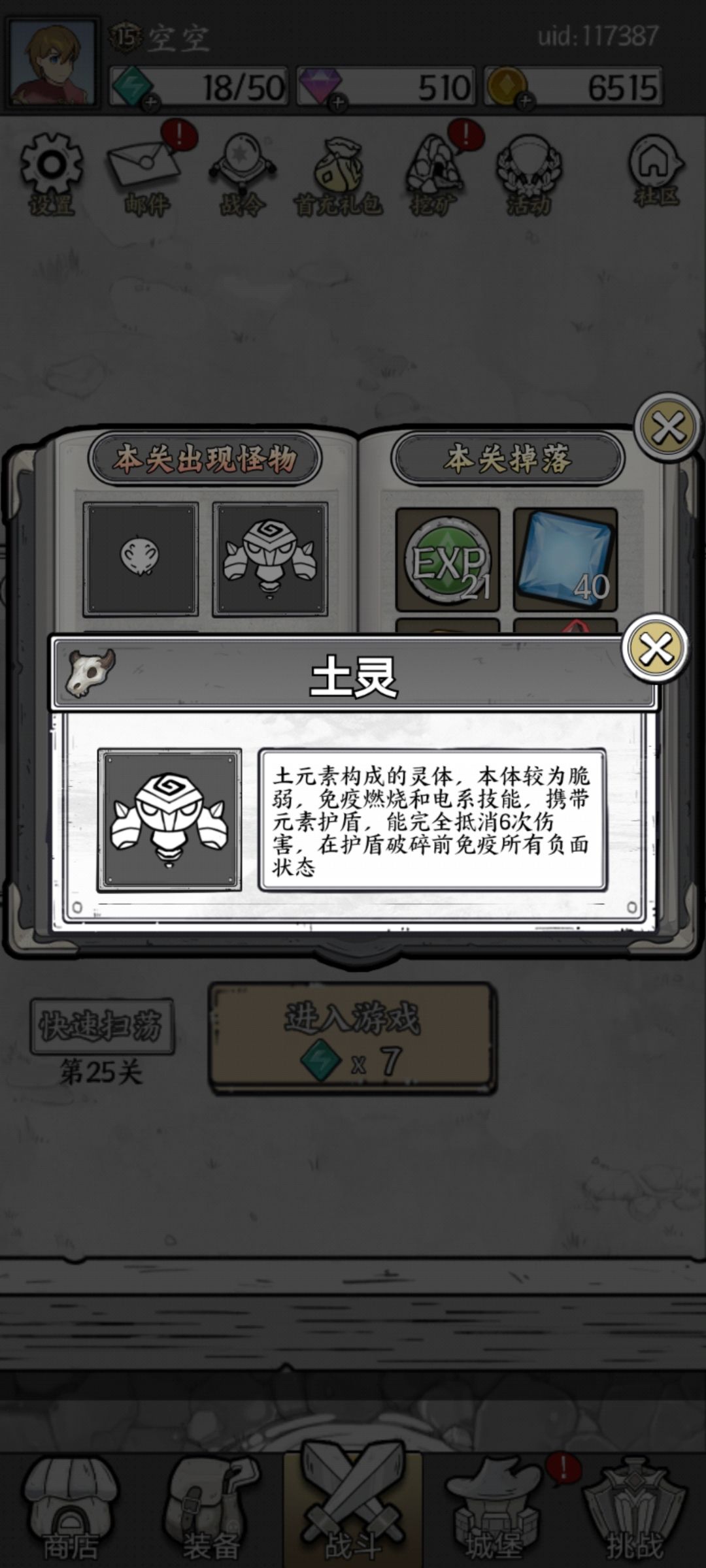 卡关了,难搞了 2