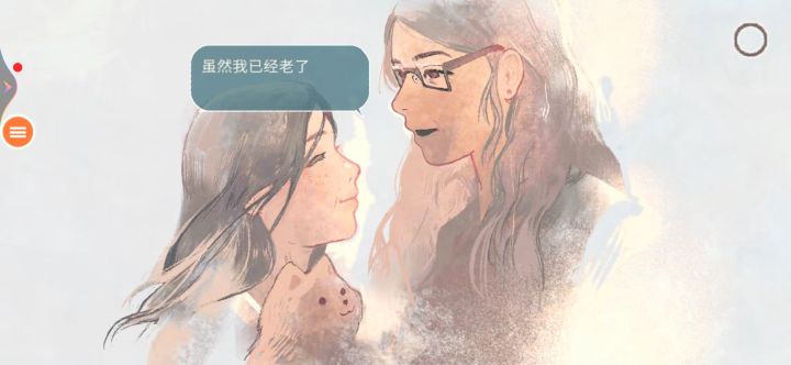 姐的生活截图