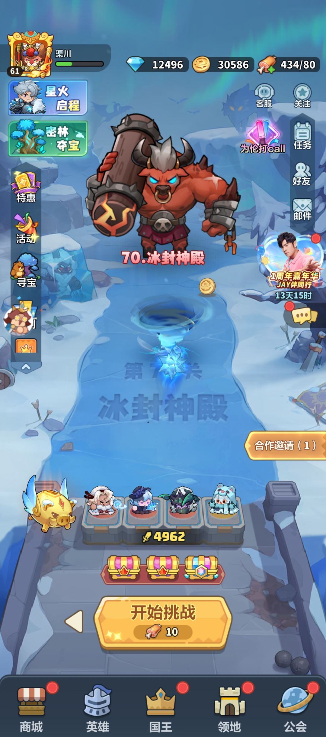 求彦祖指点,如何选择密林活动和周年庆 1