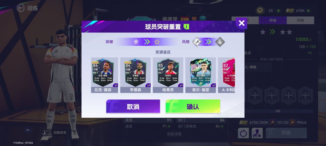 球会看号 13