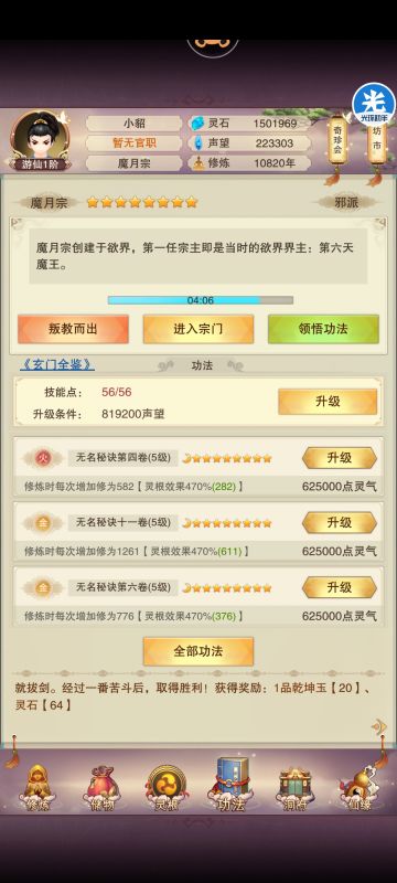 青云真诀记录贴（10820年）