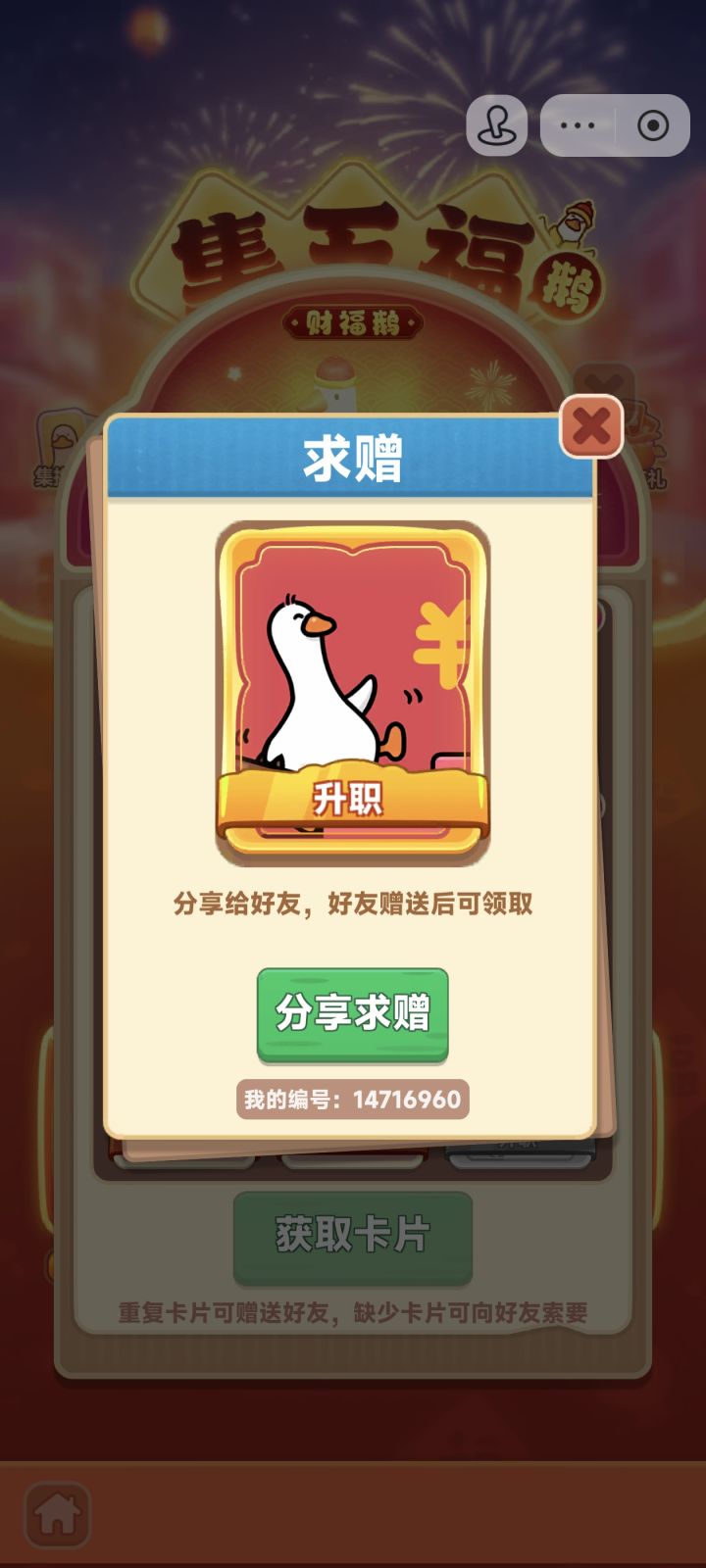 求证截图