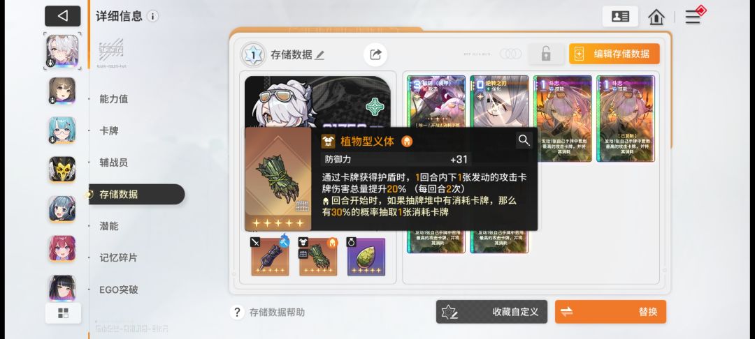 超级盾盾流装甲九 2