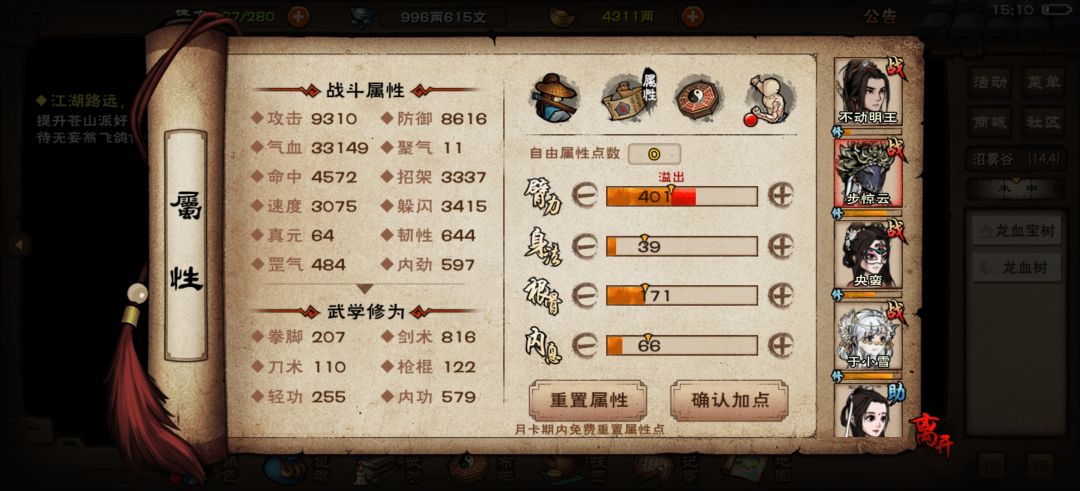 血魔老祖美美拿下 3