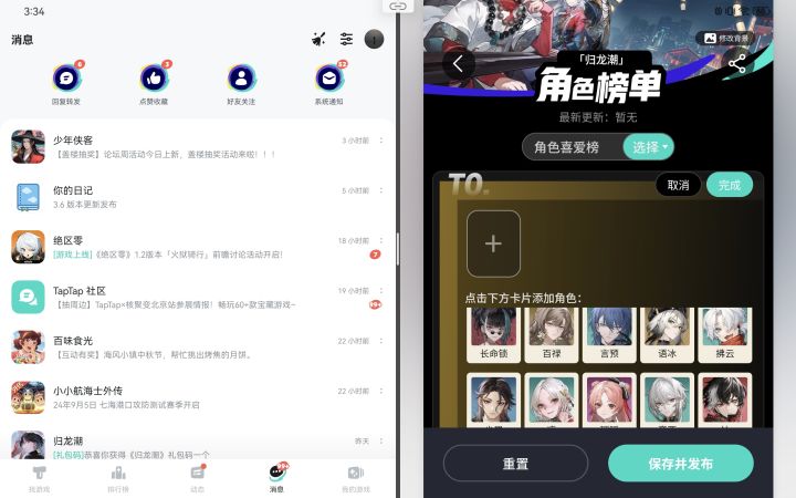 百禄?白鹭?官方这么随便吗截图