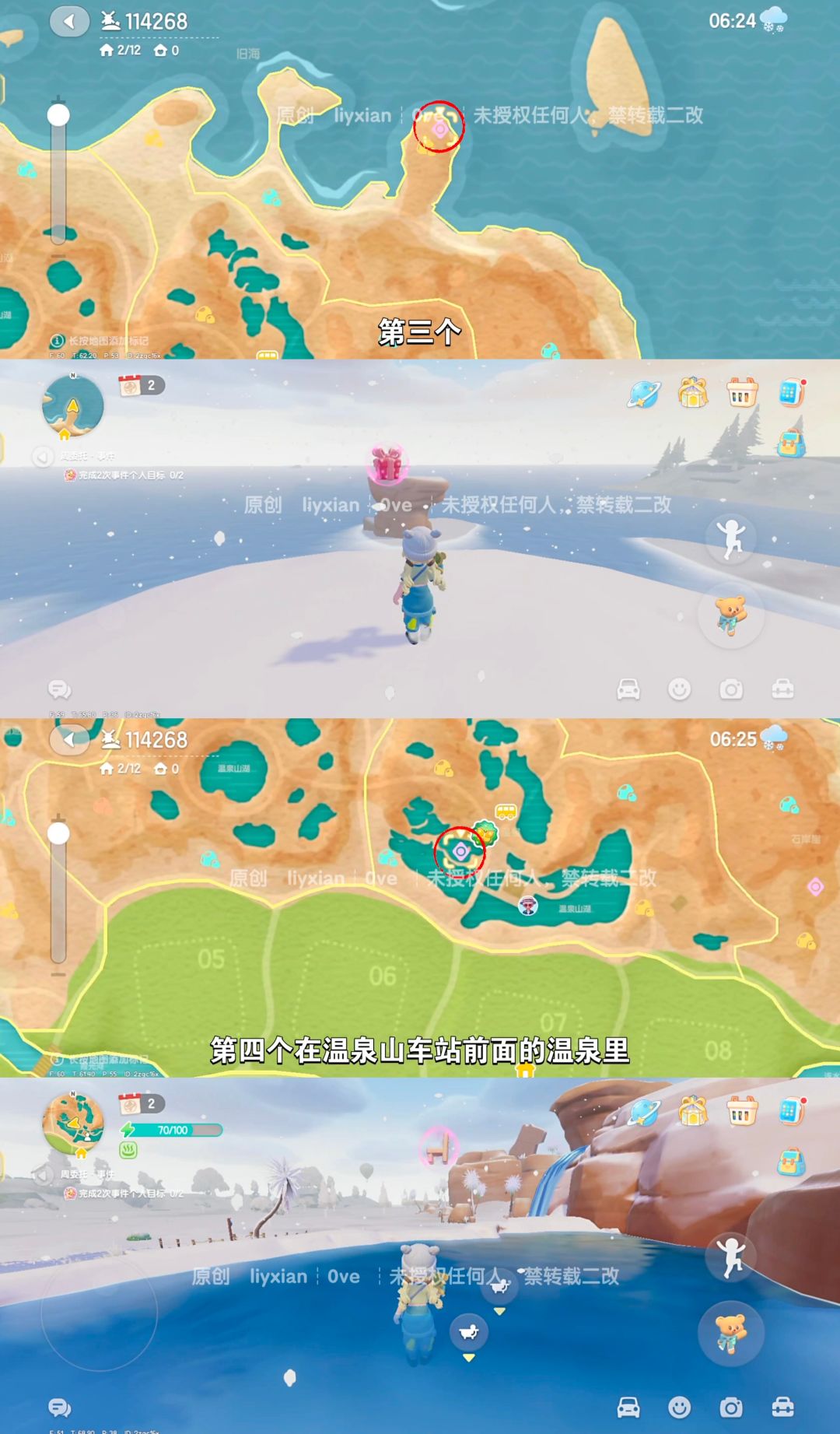 【心动小镇】 (1.17-1.23)本周15个泡泡 3