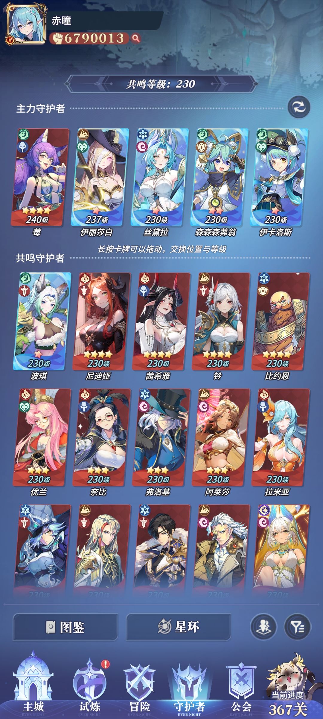 在下不才,区区48人,就差V8大佬来助我 1