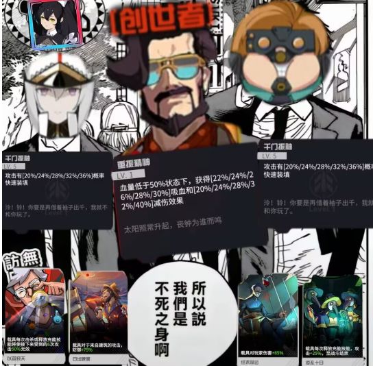 随机灾变截图