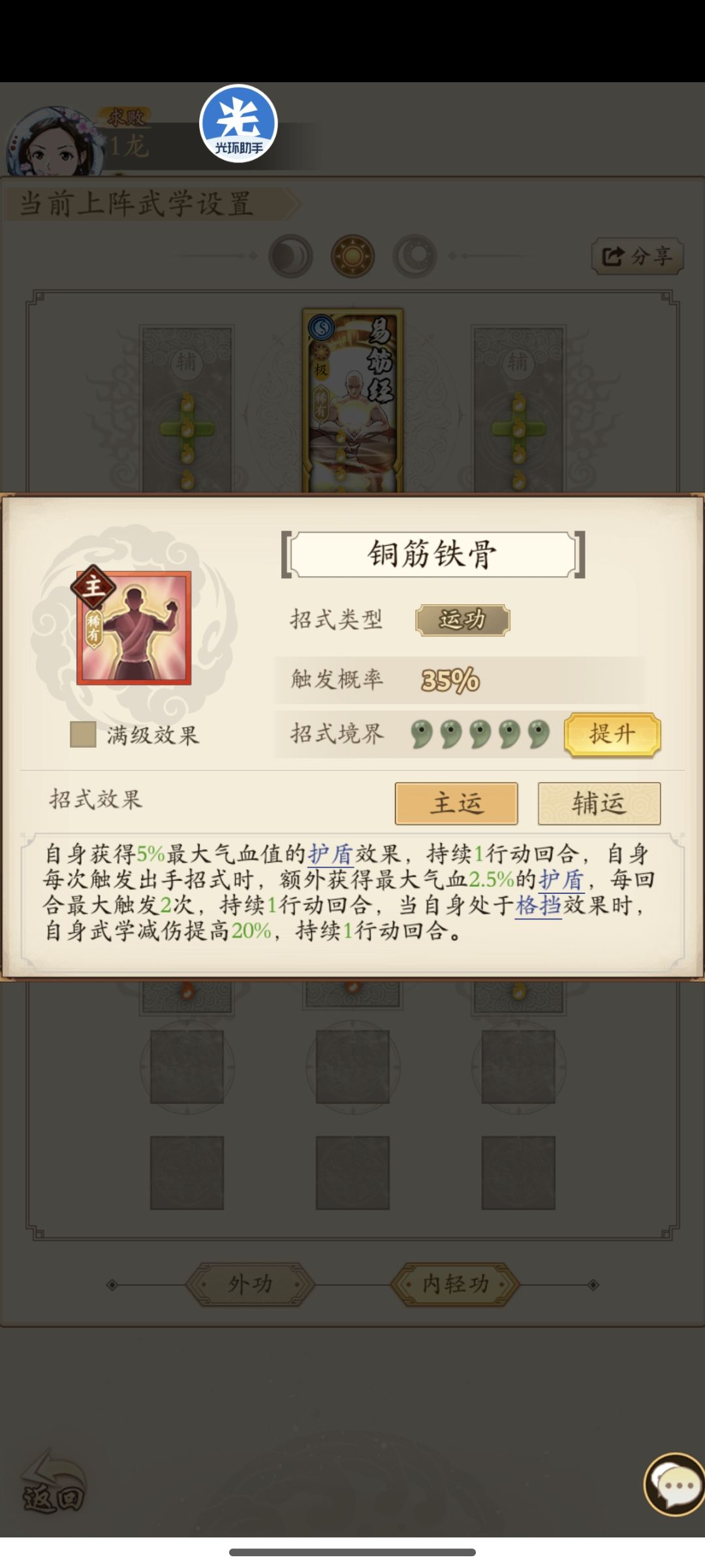 【从零开始的游龙阳拳 第64天】 3