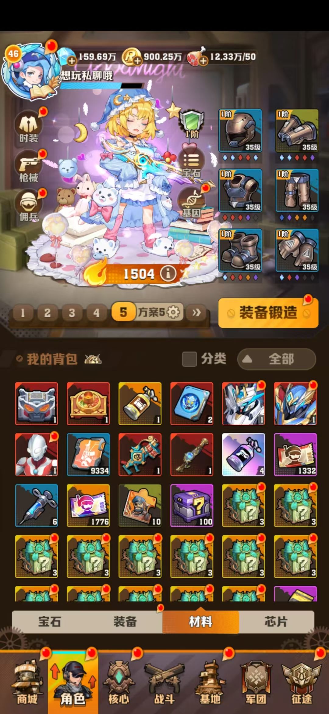 节假日最后一天!超级兑换码来袭! 4