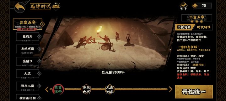 这个游戏你们都玩了多久?截图
