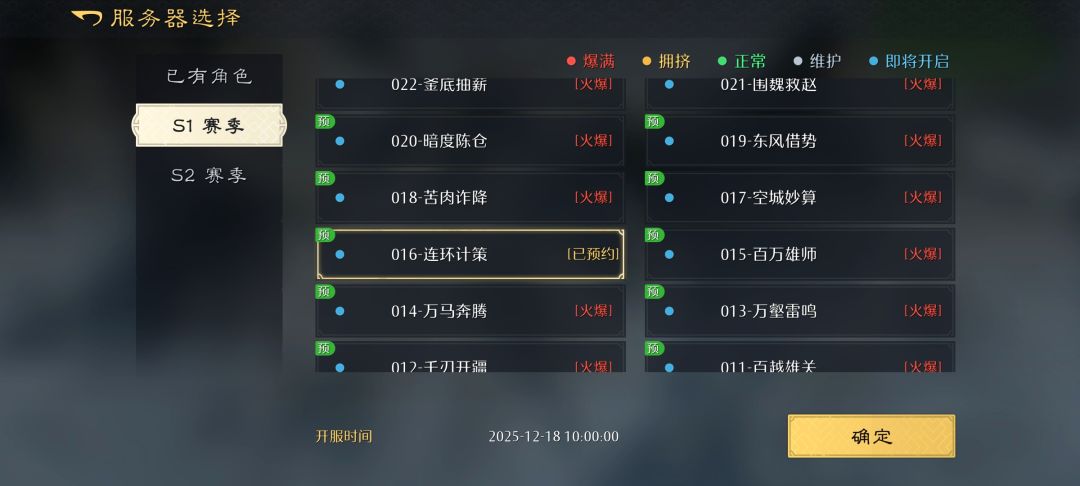 破晓招募令 3