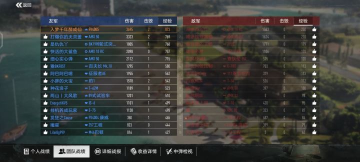 对面跟人机似的截图