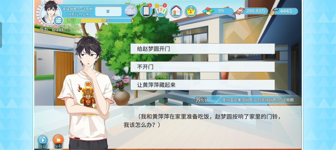 感觉，要死了截图
