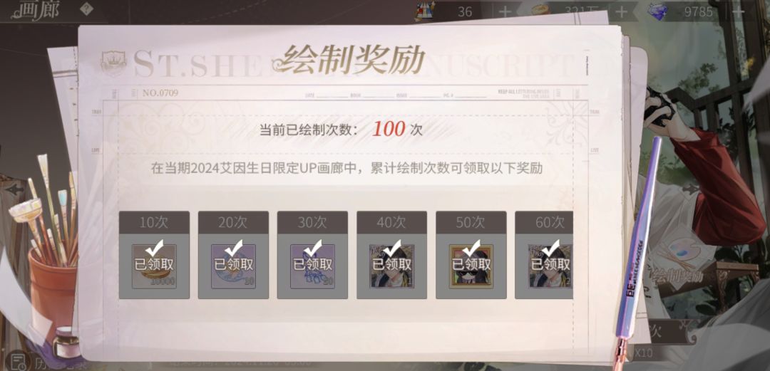 100抽拿了5个ssr 2