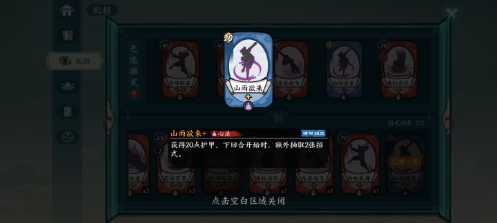 空明新功法感觉会卡手卡成狗截图