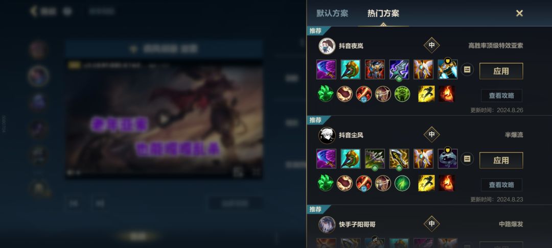 这个版本的肉亚索还能玩吗?感觉有点吃力 1