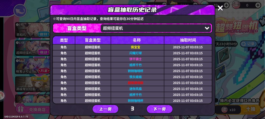 31抽3红 3