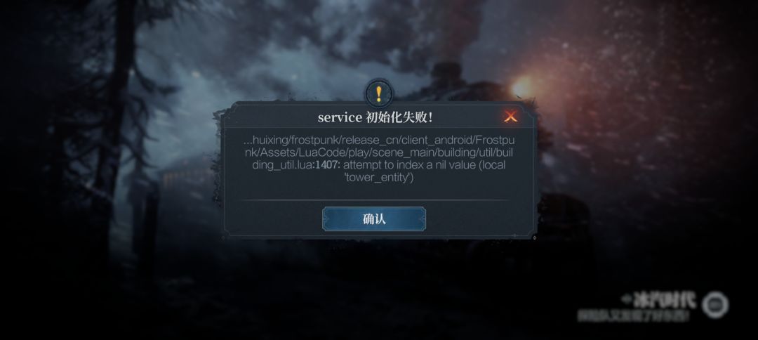 游戏BUG 1
