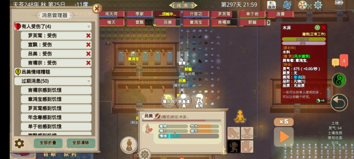 弟子们怎么开始吃土了?截图