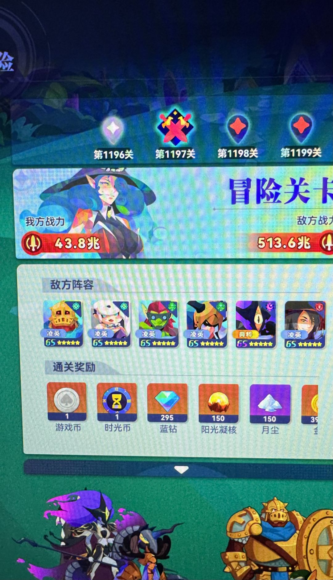 终于过了1196 1