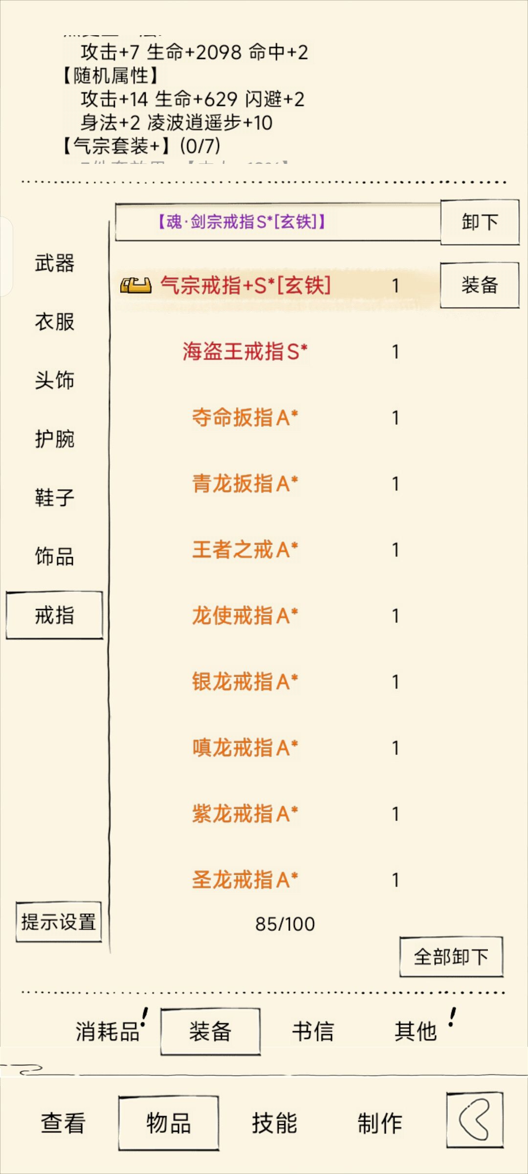 护腕怎么这么难洗 6