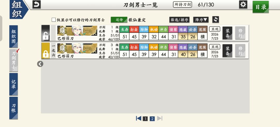 求助,新人还要不要继续锻刀 2