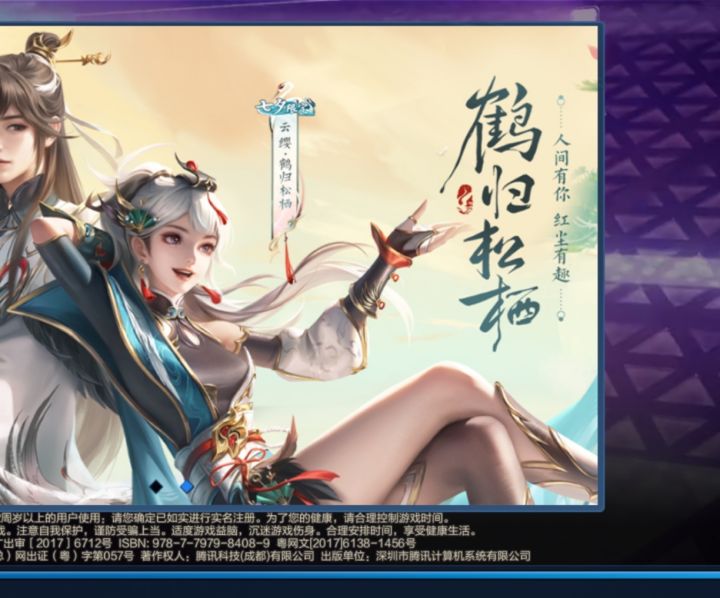 猜猜这是谁的皮肤截图