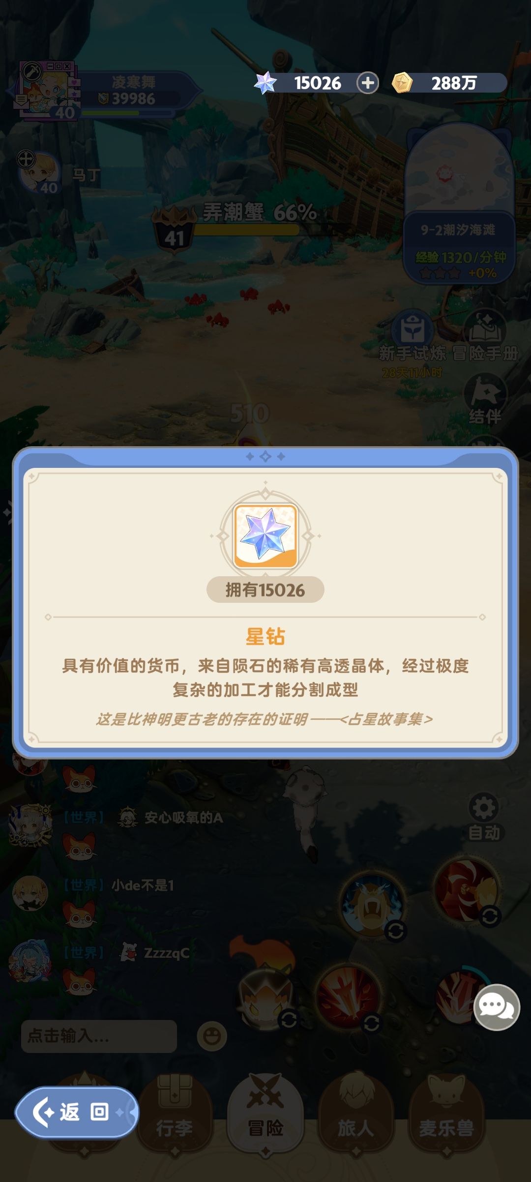 星钻怎么花才能优势最大化,求助各位大佬 1