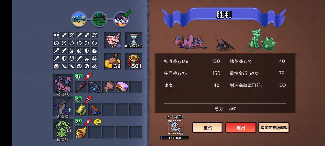 皮洛斯式的胜利 3