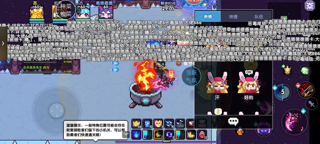 造孽 2