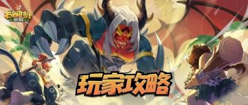 玩家攻略 | 挑战雷尔（十人团本）简单副本攻略