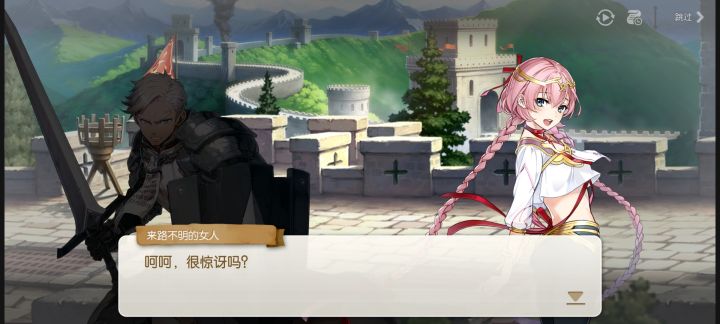投敌了截图