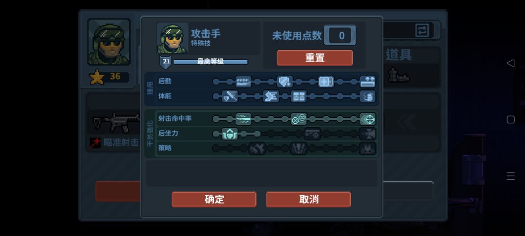 天赋突击手加不满?那后面技能点溢出怎么算 1