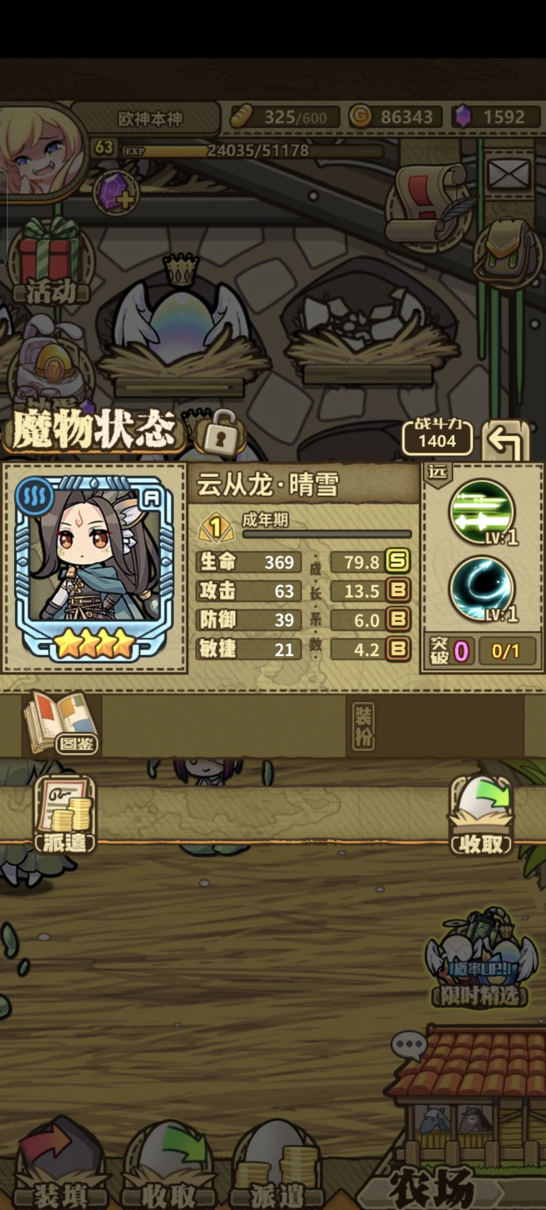 云从龙 1