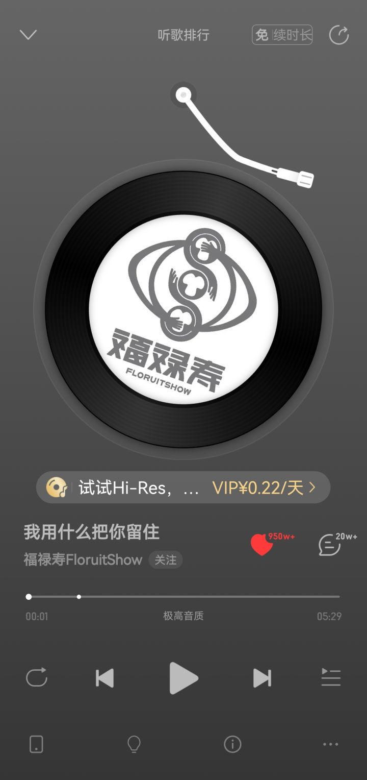 今天凌晨抱着音响听这首歌的时候发现心跳和节拍居然重合了[表情_期待]截图